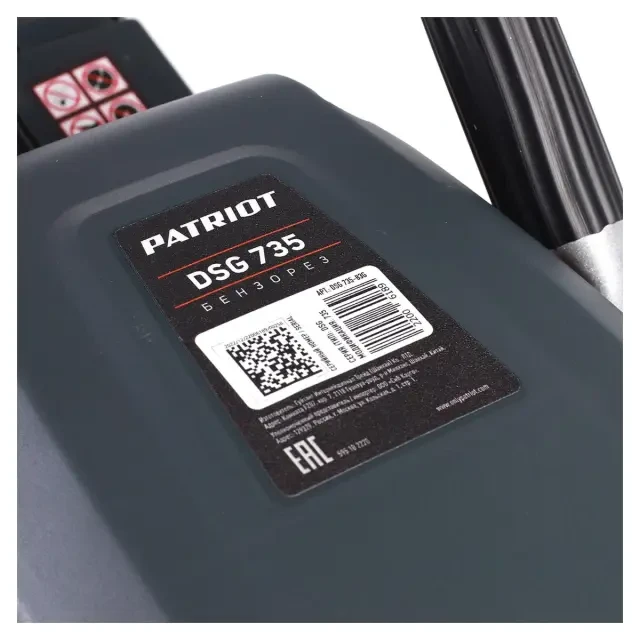 Бензорез Patriot DSG 735C в кейсе Бензорез Patriot DSG 735C в кейсе