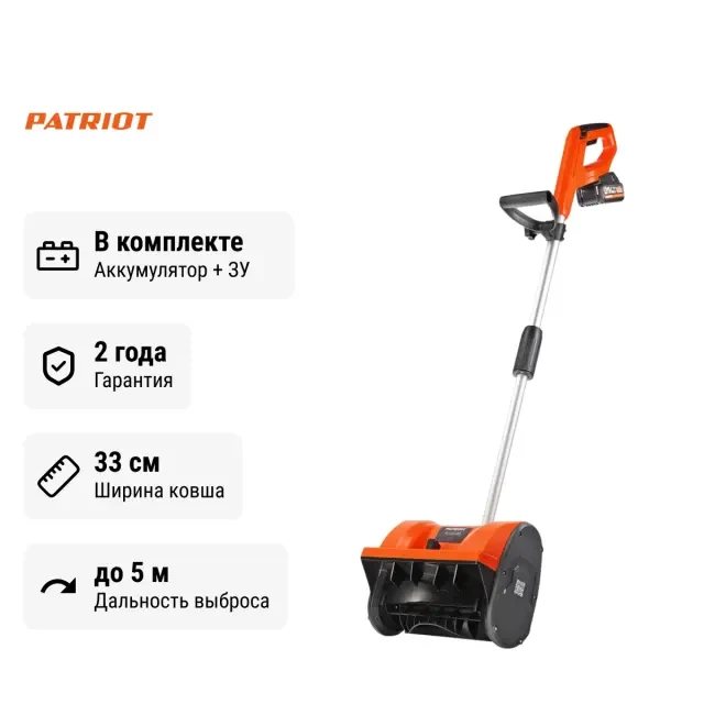 Снегоуборщик аккумуляторный ручной Patriot PE 2341 UES с АКБ 4 Ач + ЗУ 2А Снегоуборщик аккумуляторный ручной Patriot PE 2341 UES с АКБ 4 Ач + ЗУ 2А