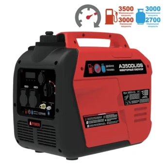 Инверторный гибридный генератор A-iPower A3500LiGS (газ и бензин)