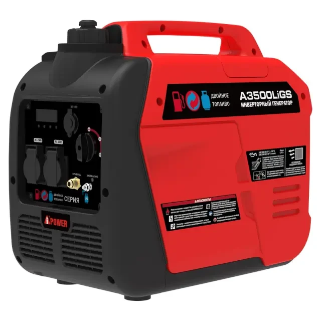 Инверторный гибридный генератор A-iPower A3500LiGS (газ и бензин) Инверторный гибридный генератор A-iPower A3500LiGS (газ и бензин)