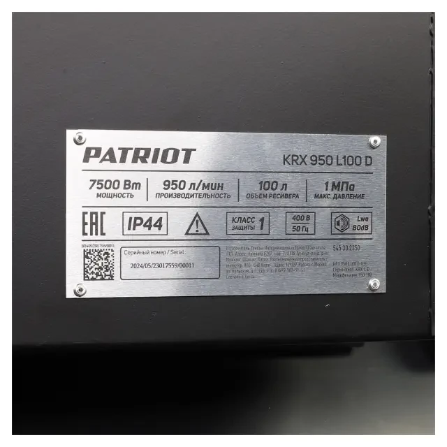 Компрессор поршневой ременной Patriot KRX 950 L100 D