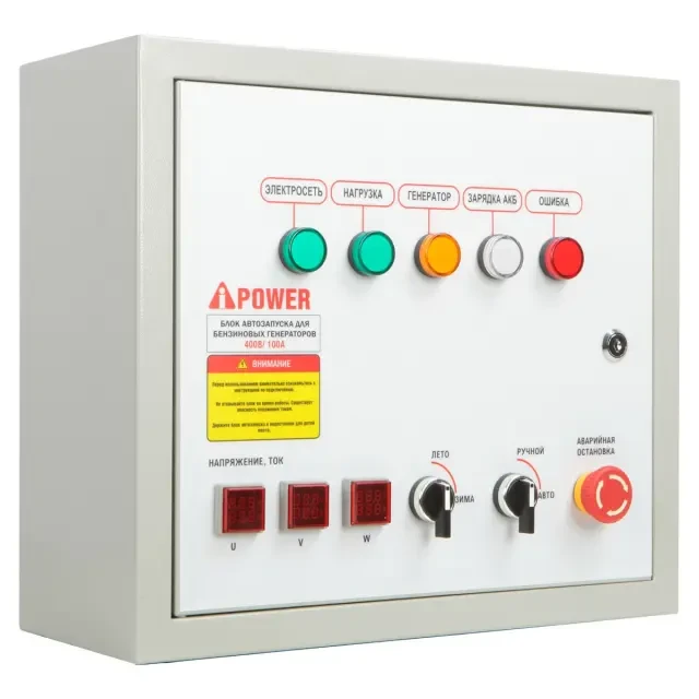 Бензиновый генератор A-iPower A17000EAX + блок автозапуска A-iPower 230В/400В 100А 8 ПИН Бензиновый генератор A-iPower A17000EAX + блок автозапуска A-iPower 230В/400В 100А 8 ПИН