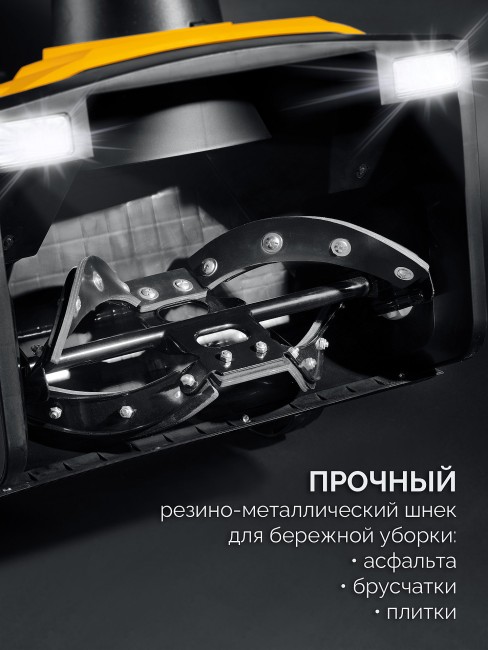 Электрический снегоуборщик EXTREM EST-2300 STEHER 2300 Вт