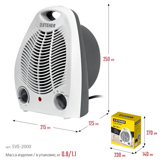 Тепловентилятор SVE-2000 STEHER 2 кВт