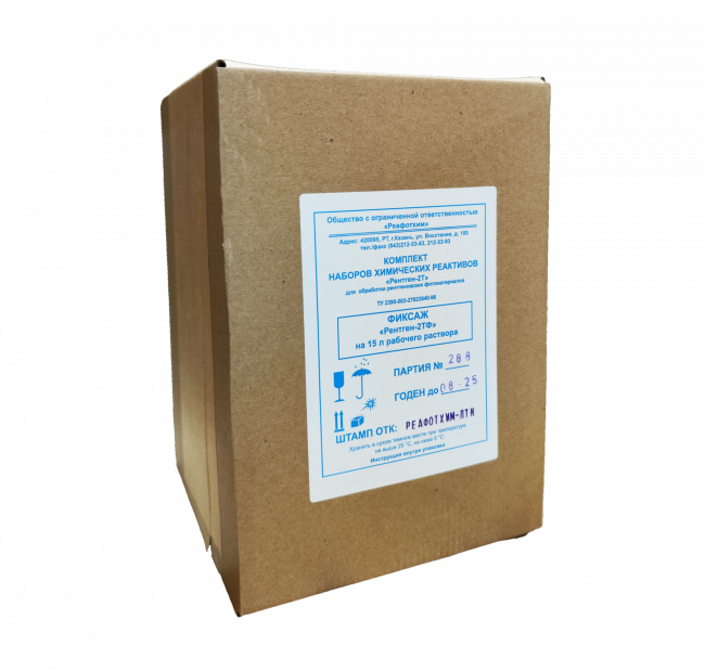Фиксаж Рентген-2ТФ на 15 л раствора