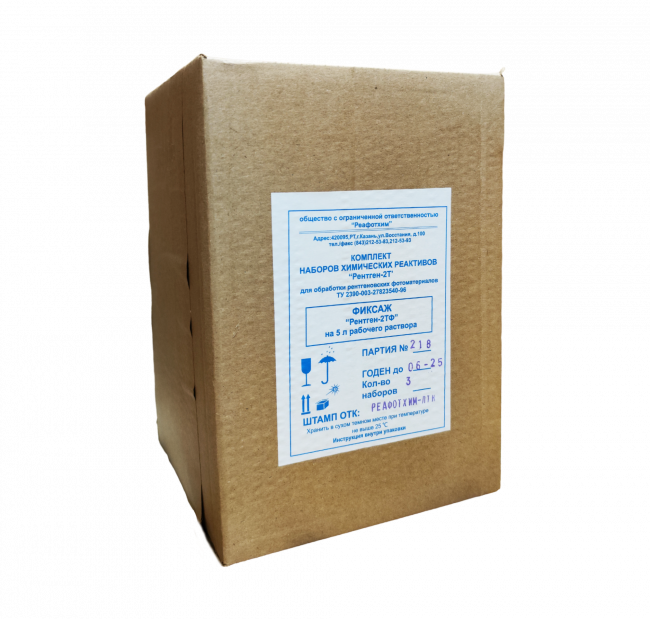 Фиксаж Рентген-2ТФ на 5 л раствора
