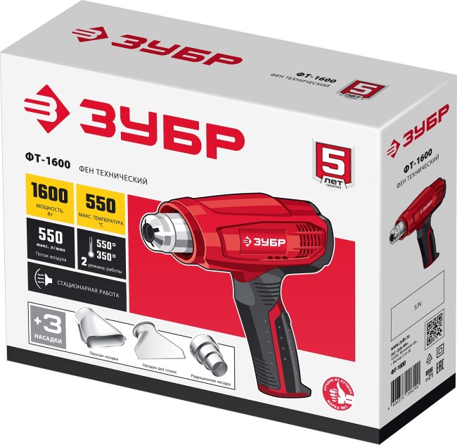 Строительный фен ФТ-1600 ЗУБР Строительный фен ФТ-1600 ЗУБР