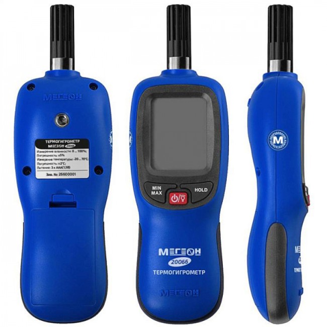 Термогигрометр МЕГЕОН 20066 Термогигрометр МЕГЕОН 20066