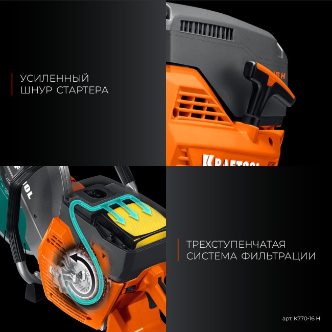 Бензорез по бетону (бетонорез) K770-16 H KRAFTOOL с диском