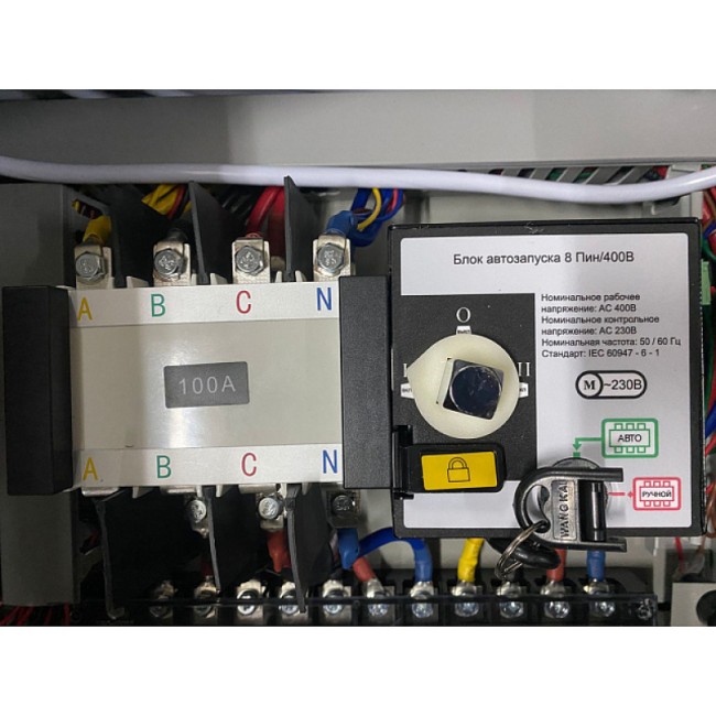 Блок автозапуска для бензиновых генераторов A-iPower 230В/400В 100А 8 ПИН Блок автозапуска для бензиновых генераторов A-iPower 230В/400В 100А 8 ПИН
