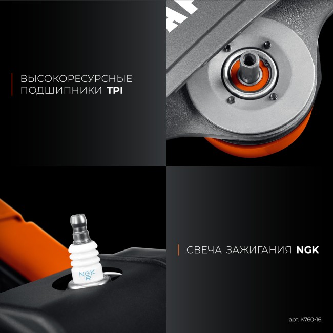 Бензорез по металлу (рельсорез) KRAFTOOL K760-16 без диска