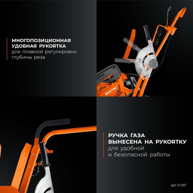 Тележка для бензорезов (без бака) K-001 KRAFTOOL