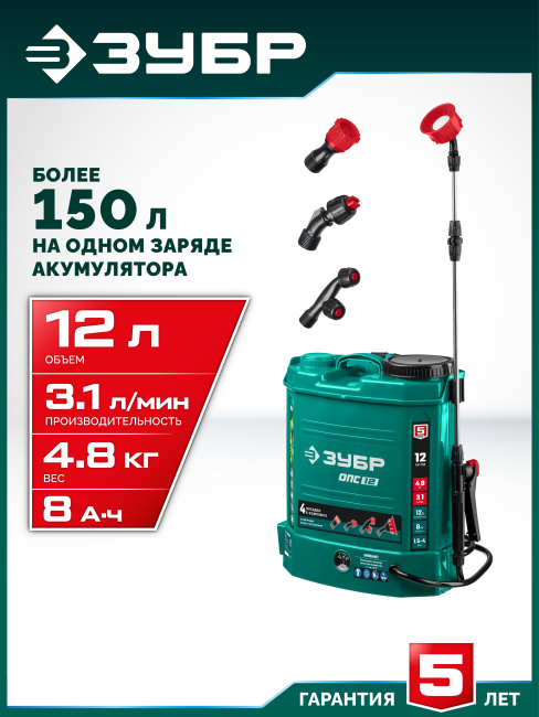 Аккумуляторный опрыскиватель ЗУБР 12 л (ОПС-12) Аккумуляторный опрыскиватель ЗУБР 12 л (ОПС-12)