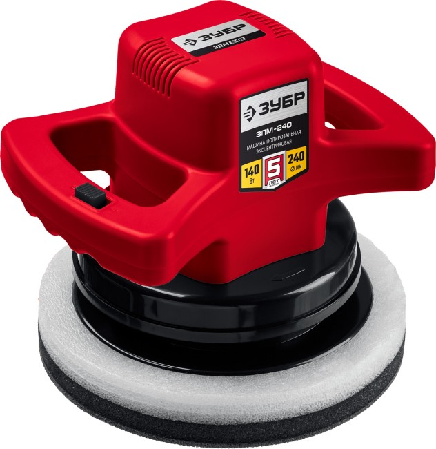 Полировальная машина ЗПМ-240 ЗУБР АВТО