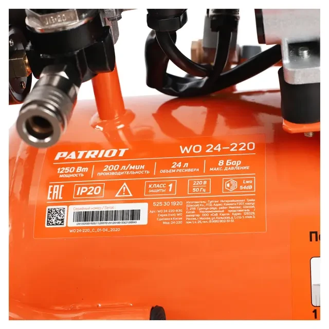 Компрессор поршневой безмасляный Patriot WO 24-220