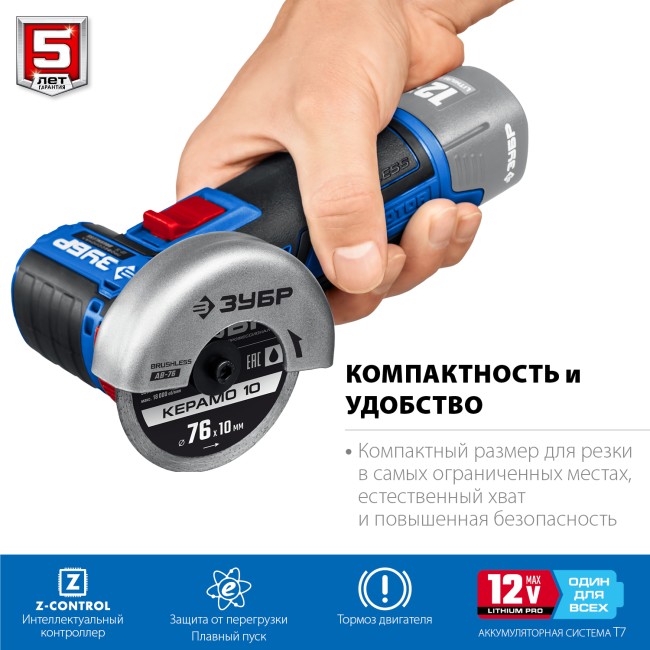 УШМ бесщеточная AB-76 ЗУБР без АКБ