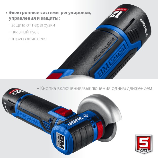 Угловая шлифовальная машина AB-76-22 ЗУБР 2 АКБ