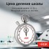 Секундомер механический RGK SWM-1B3 с поверкой Секундомер механический RGK SWM-1B3 с поверкой