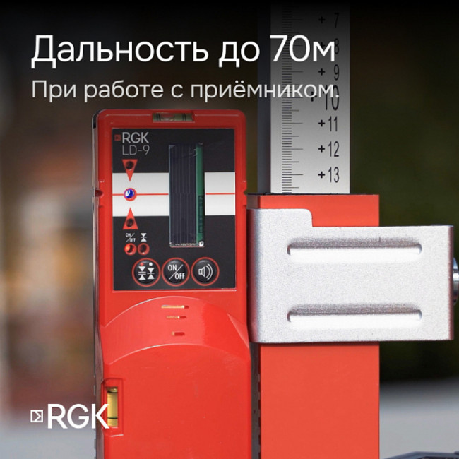 Комплект: лазерный уровень RGK PR-3G + штатив RGK LET-150, приемник RGK LD-9, рейка RGK LR-2