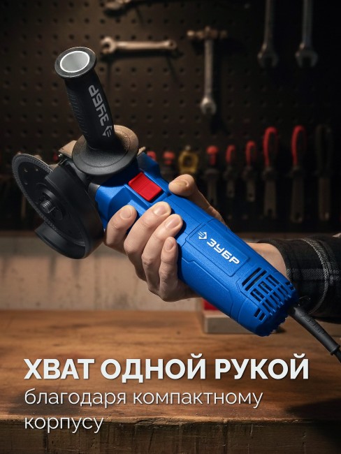 УШМ ЗУБР Профессионал 1800 Вт, d125 мм (УШМ-П125-1800 ЭПСТ)