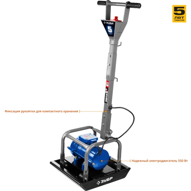 Виброплита электрическая ЗВПЭ-5 Г ЗУБР Профессионал