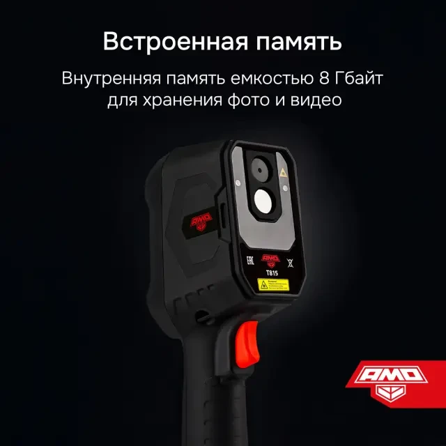 Тепловизор AMO T815 Тепловизор AMO T815