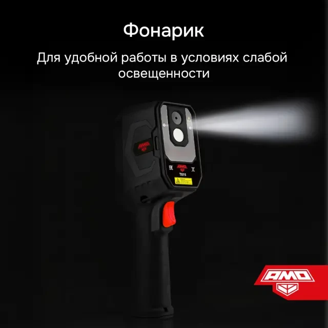Тепловизор AMO T815 Тепловизор AMO T815