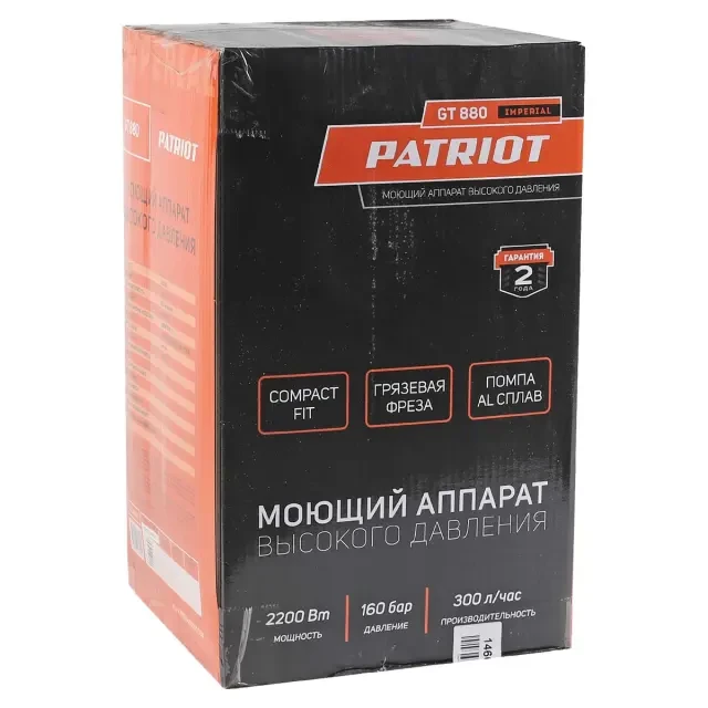 Мойка высокого давления Patriot GT 880 Imperial Мойка высокого давления Patriot GT 880 Imperial