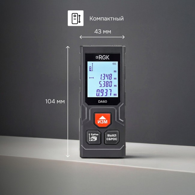 Лазерный дальномер RGK DA60