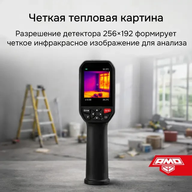 Тепловизор AMO T833
