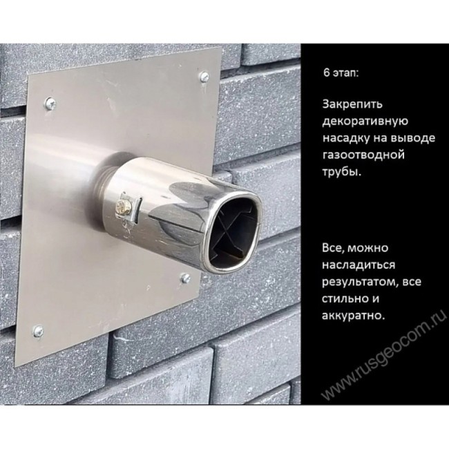 Комплект отвода выхлопных газов (универсальный)