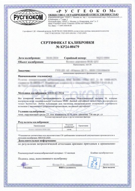 Рейка нивелирная AMO S5 с калибровкой Рейка нивелирная AMO S5 с калибровкой