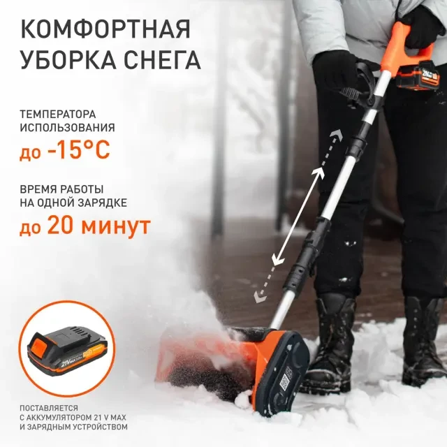 Снегоуборщик аккумуляторный ручной Patriot PE 1003 UES с 2хАКБ 2 Ач + ЗУ 2А Снегоуборщик аккумуляторный ручной Patriot PE 1003 UES с 2хАКБ 2 Ач + ЗУ 2А