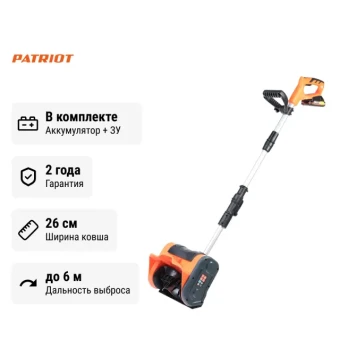 Снегоуборщик аккумуляторный ручной Patriot PE 1003 UES с 2хАКБ 2 Ач + ЗУ 2А Снегоуборщик аккумуляторный ручной Patriot PE 1003 UES с 2хАКБ 2 Ач + ЗУ 2А