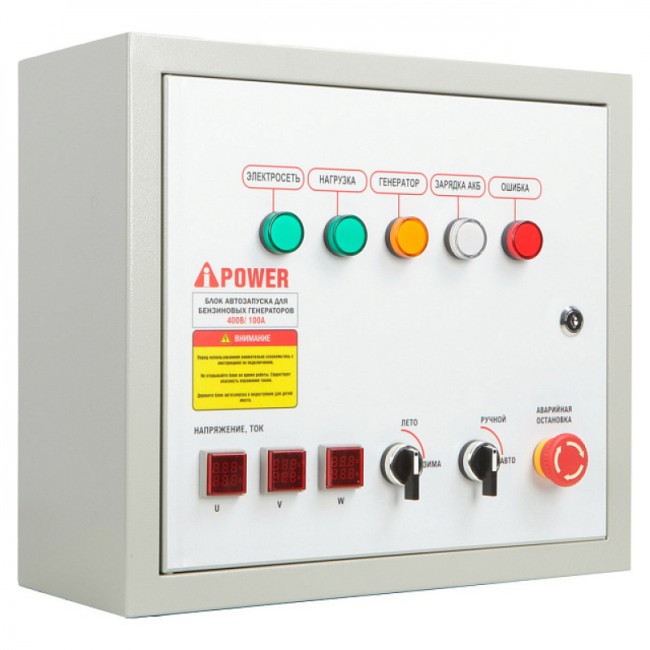 Бензиновый генератор A-iPower A8500EA + блок автозапуска A-iPower 230В/400В 100А 8 ПИН Бензиновый генератор A-iPower A8500EA + блок автозапуска A-iPower 230В/400В 100А 8 ПИН