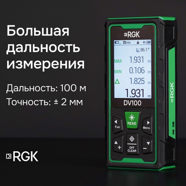 Лазерный дальномер с видоискателем RGK DV100 с калибровкой