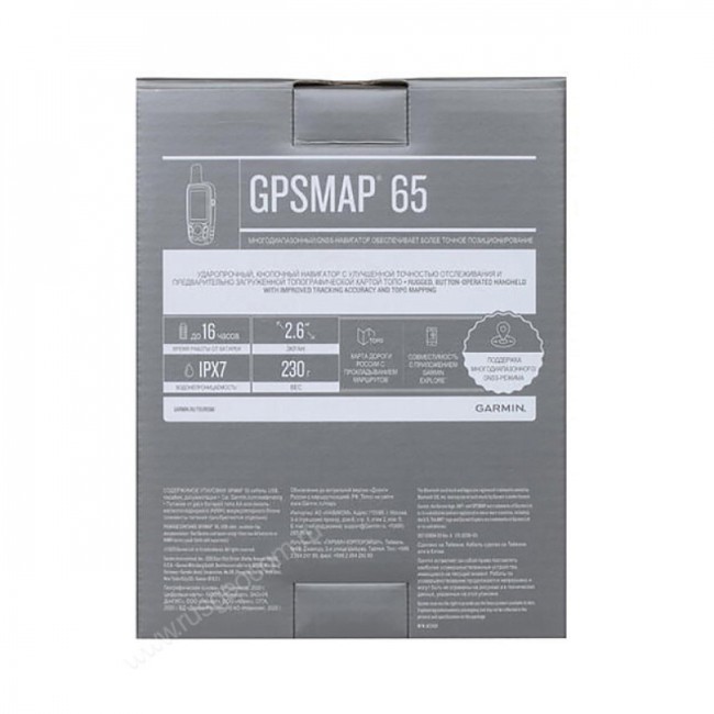 Навигатор Garmin GPSMAP 65