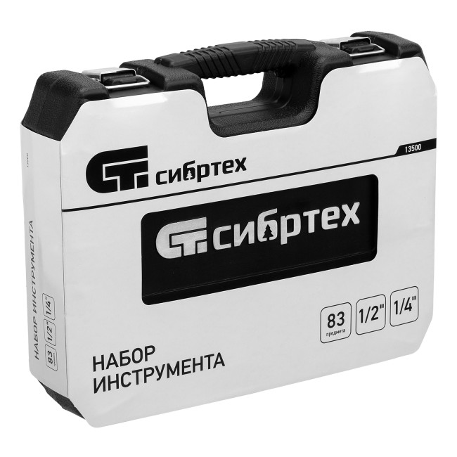 Набор инструмента 1/2", 1/4" 83 предмета Сибртех