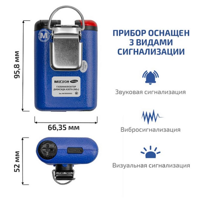Газоанализатор (измеритель концентрации диоксида азота) МЕГЕОН 08106 Газоанализатор (измеритель концентрации диоксида азота) МЕГЕОН 08106