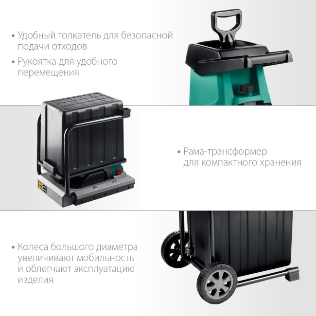 Измельчитель садовый электрический ЗИЭ-40-2500 ЗУБР Измельчитель садовый электрический ЗИЭ-40-2500 ЗУБР