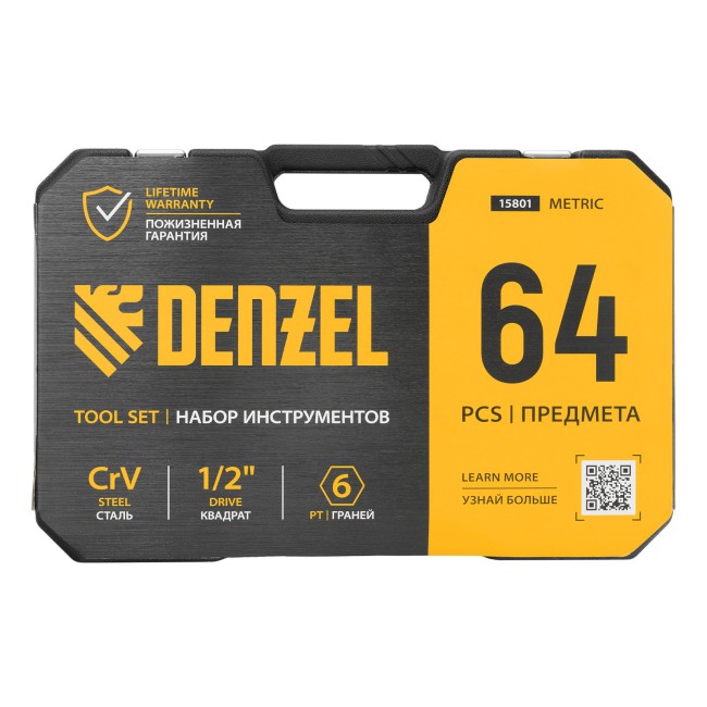 Набор инструментов 1/2", 1/4" 64 предмета Denzel