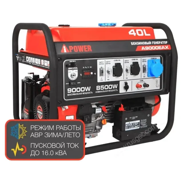 Бензиновый генератор A-iPower A9000EAX + транспортировочный комплект A-iPower L Бензиновый генератор A-iPower A9000EAX + транспортировочный комплект A-iPower L
