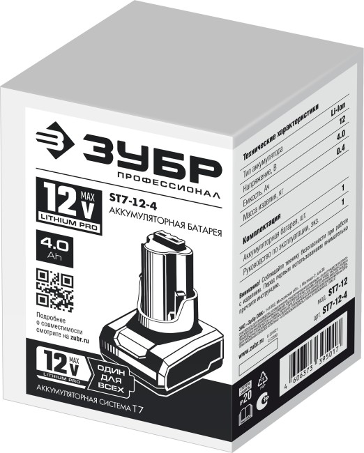 Аккумулятор ST7-12-4 ЗУБР 12 В, 4.0 Ач Аккумулятор ST7-12-4 ЗУБР 12 В, 4.0 Ач