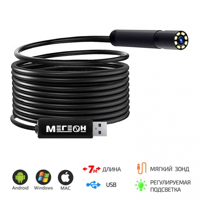 Видеоэндоскоп МЕГЕОН 33072