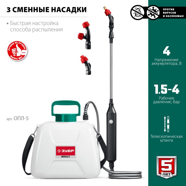 Опрыскиватель аккумуляторный ОПЛ-5 ЗУБР Опрыскиватель аккумуляторный ОПЛ-5 ЗУБР