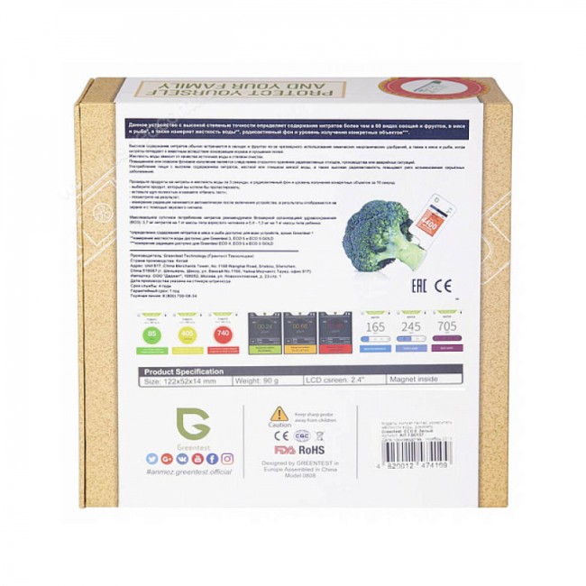 Нитрат-тестер Greentest ECO 6 Gold