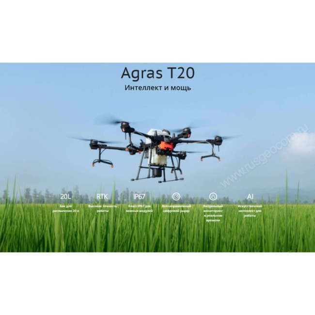 Комплекс полного цикла с DJI Agras T20