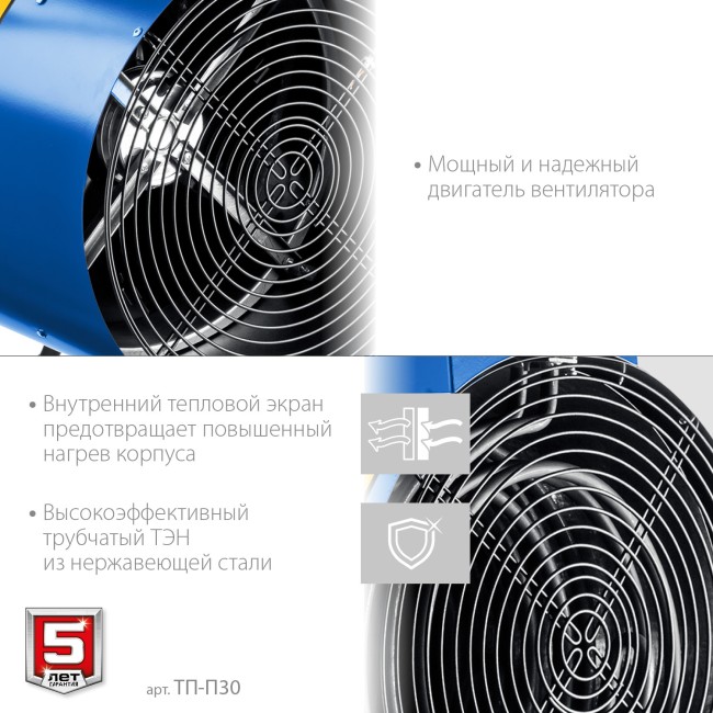 Тепловая пушка электрическая ТП-П30 ЗУБР Профессионал 30 кВт Тепловая пушка электрическая ТП-П30 ЗУБР Профессионал 30 кВт