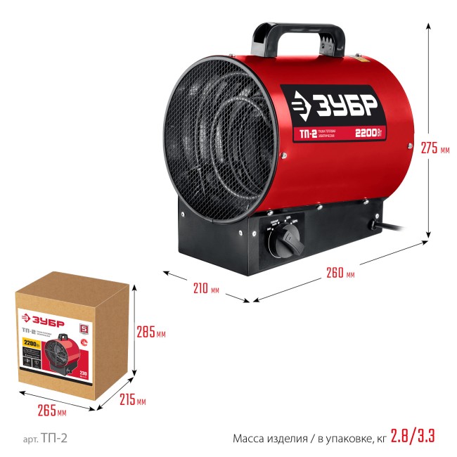 Тепловая пушка электрическая ТП-2 ЗУБР 2 кВт Тепловая пушка электрическая ТП-2 ЗУБР 2 кВт