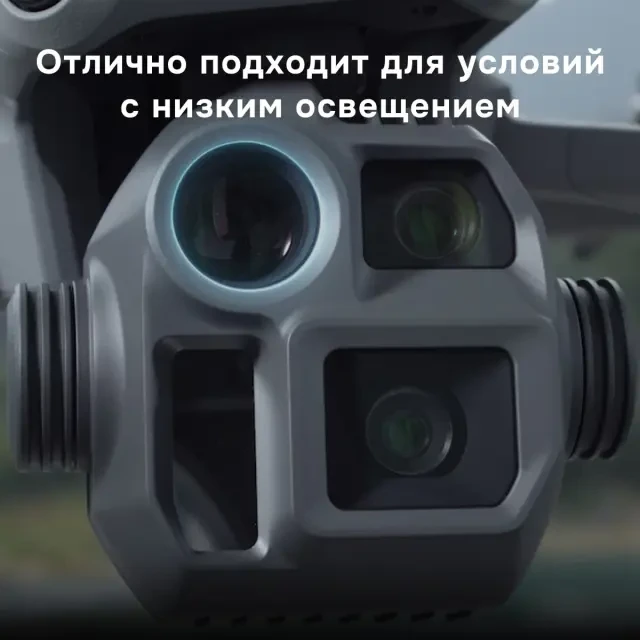 Квадрокоптер DJI Matrice 4 Enterprise Квадрокоптер DJI Matrice 4 Enterprise